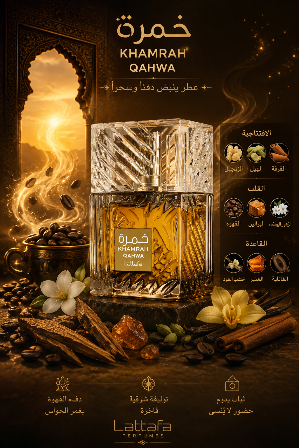 KHAMRAH QAHWA - Image 2
