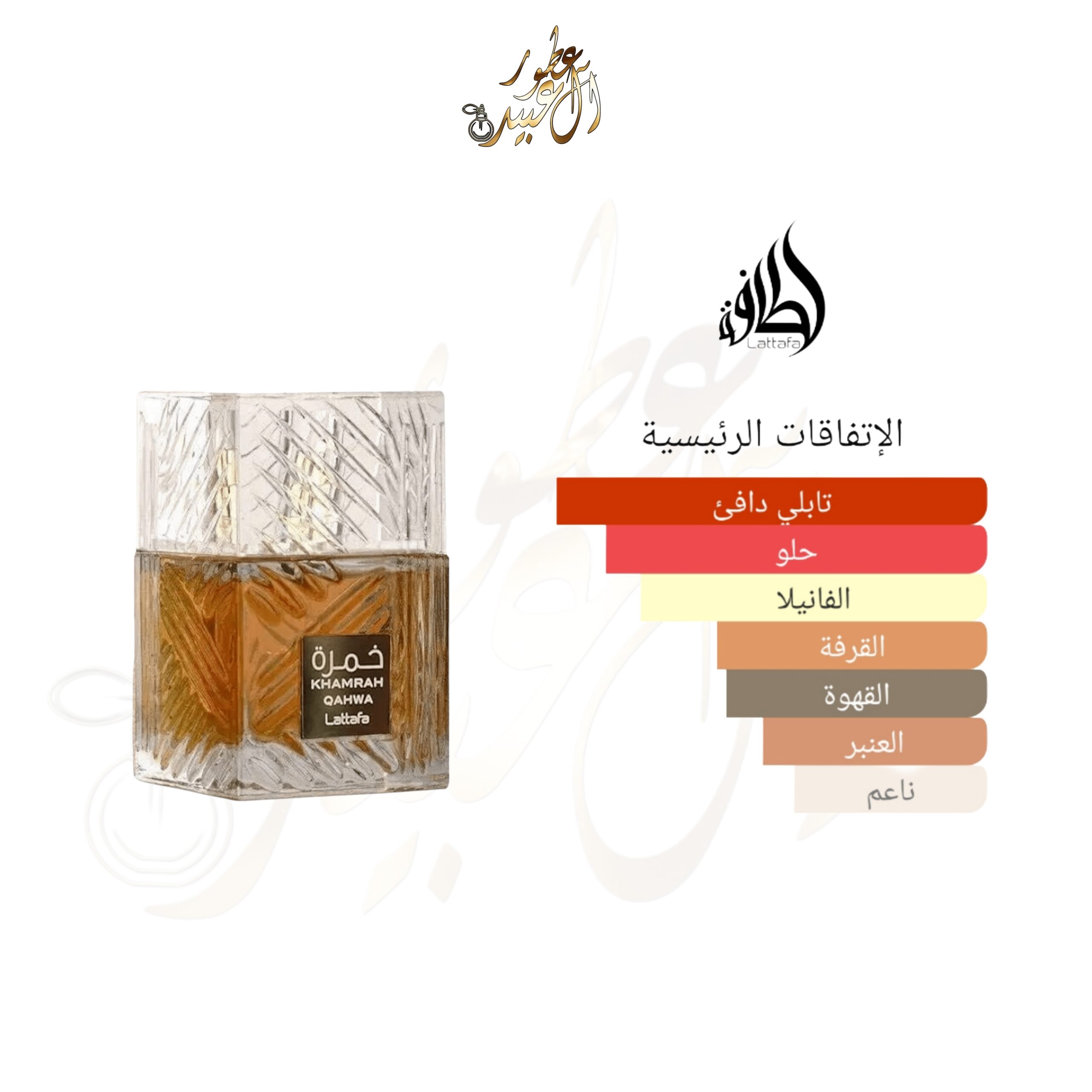 KHAMRAH QAHWA - Image 3