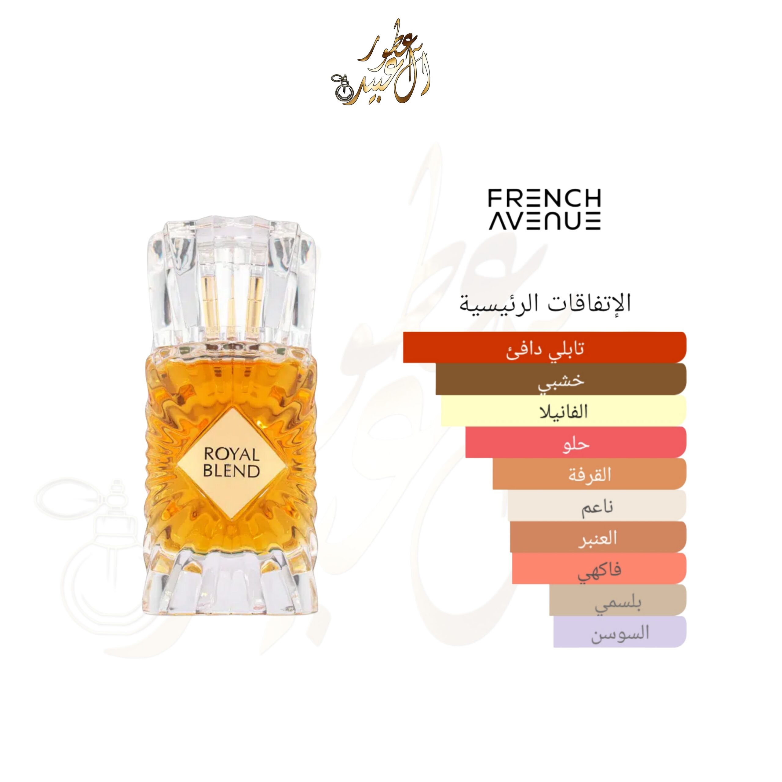 ROYAL BLEND - Image 3