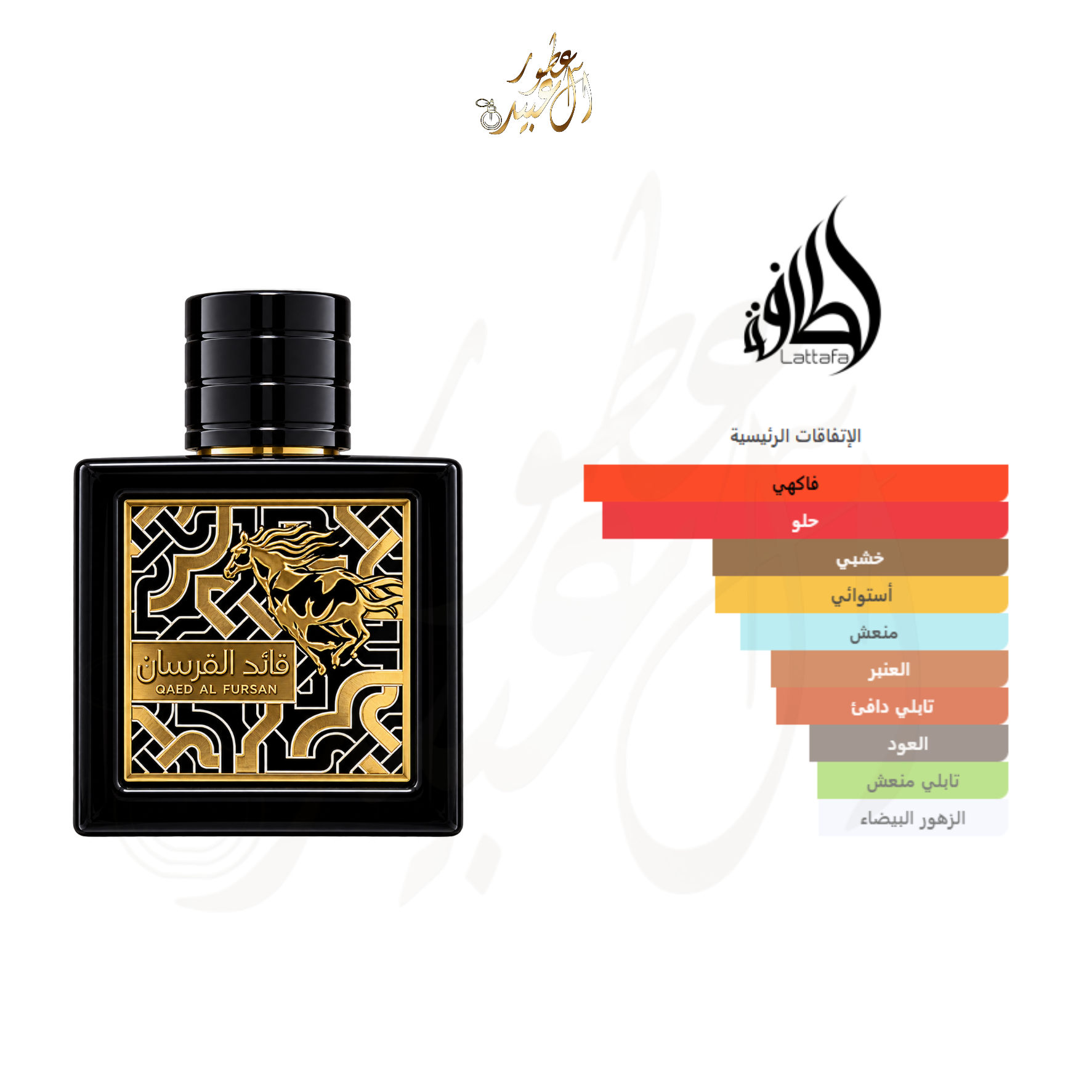 Qaed Al Fursan - Image 3