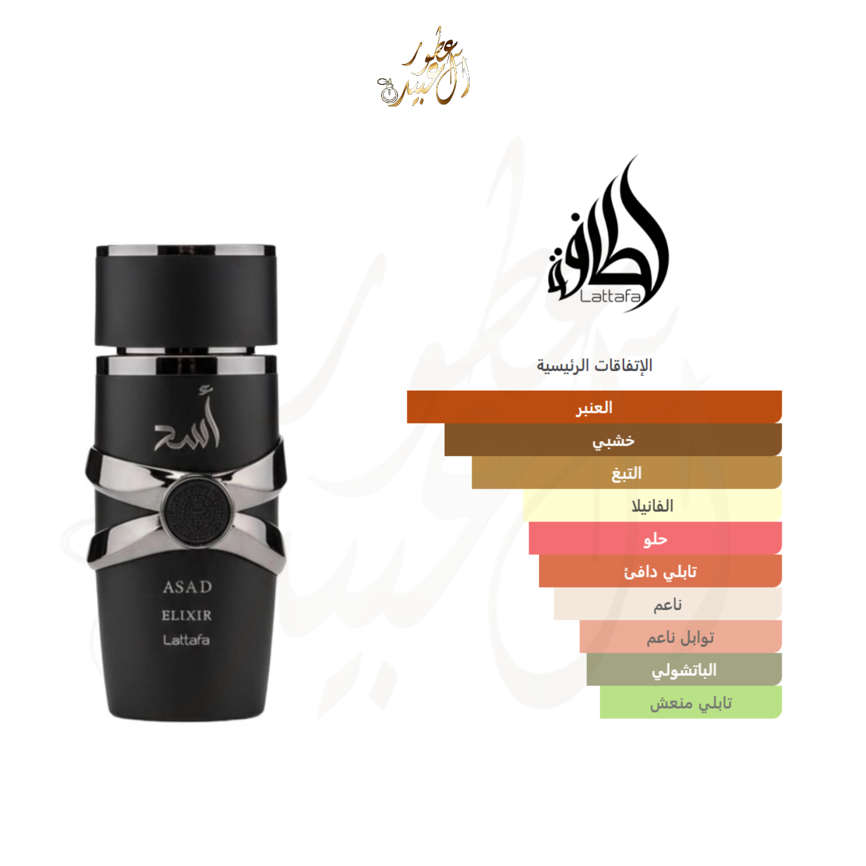 Asad Elixir - Image 3