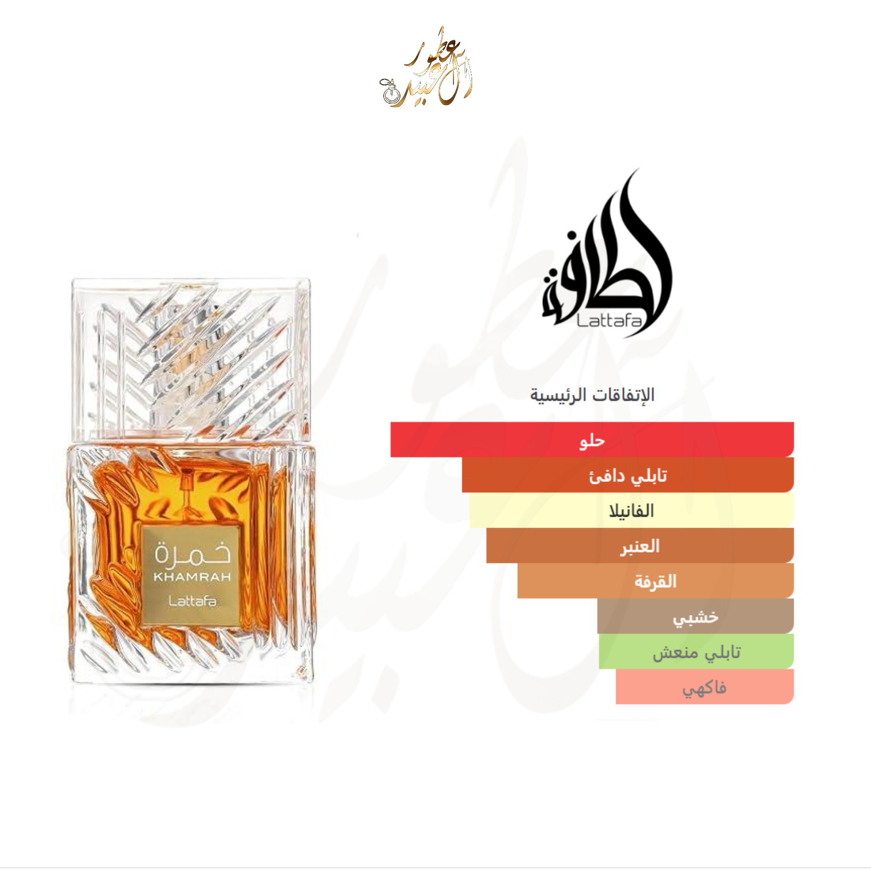 Khamrah - Image 3
