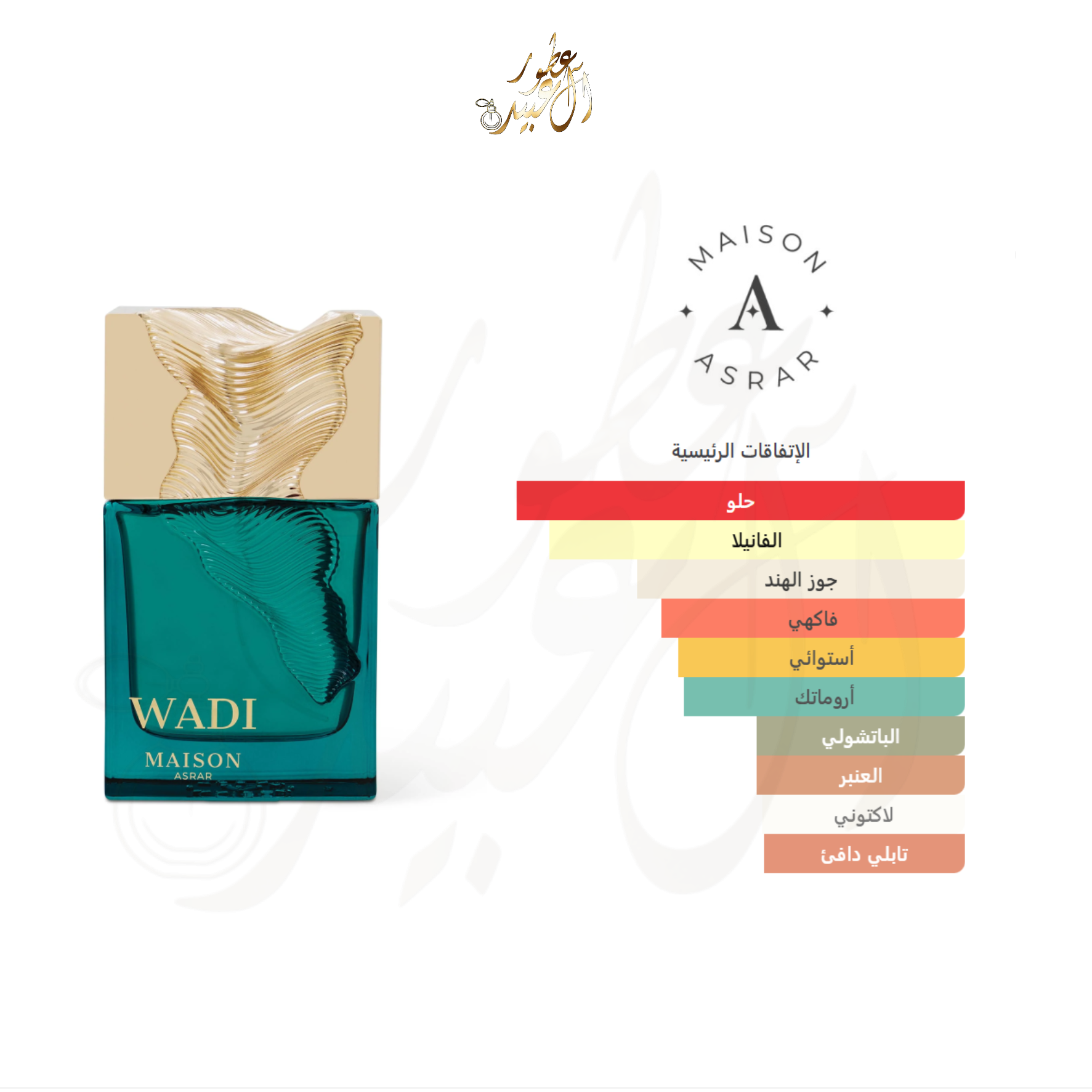 Wadi - Image 3